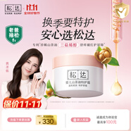 松達(dá)嬰兒面霜寶寶保濕潤膚霜兒童山茶油補(bǔ)水特護(hù)霜98g
