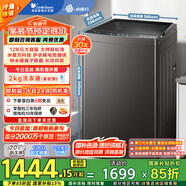 小天鵝（LittleSwan）波輪洗衣機(jī)全自動 12公斤大容量 水魔方系列【TB120V81T】防纏繞 家電國家補(bǔ)貼 以舊換新