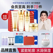 溫碧泉（WETHERM）護(hù)膚套裝雙重賦活彈潤(rùn)緊致補(bǔ)水護(hù)膚全套禮盒七夕禮物女友中年媽媽 【4件套】潔+水+乳+霜