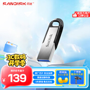 閃迪（SanDisk）256GB U盤 CZ73 安全加密 數(shù)據(jù)恢復(fù) 學(xué)習(xí)電腦辦公投標(biāo) 小巧便攜 車載 大容量金屬優(yōu)盤
