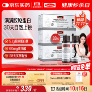 Swisse斯維詩(shī) 膠原水光瓶 熱巴同款1瓶5100mg膠原蛋白肽送女友 10瓶*3盒