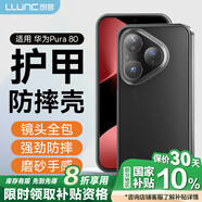 朗客適用華為Pura80手機殼HUAWEI pura80保護殼護甲防摔超薄膚感不沾指紋商務簡約透黑手機外殼
