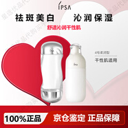 茵芙莎 舒緩水乳護(hù)膚套裝保濕修護(hù) 禮物送女友老婆 干性肌-ME 4號乳(清爽)+流金水