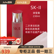 SK-IIskll神仙水清瑩露230ml面霜80爽膚水精華液基礎套盒裝護膚 清瑩露230ml