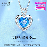 卡詩(shī)梵項鏈女海洋之心寶石水晶吊墜高級感定情信物情人節生日禮物送女友 【J倉發(fā)】托帕石項鏈+證書(shū)