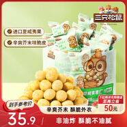 三只松鼠芥末味夏威夷果仁500g 非油炸袋裝堅果果仁脆皮休閑零食
