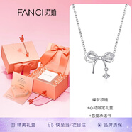 Fanci范琦蝶夢項(xiàng)鏈女蝴蝶結(jié)鎖骨鏈生日輕奢高級感禮物送女友送閨蜜 心動限定禮盒
