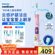 飛利浦（PHILIPS）兒童電動(dòng)牙刷 男女生藍(lán)牙版生日禮物 適用4-6-12歲 自帶2支刷頭8款貼紙 粉色HX6352/43 國(guó)家補(bǔ)貼