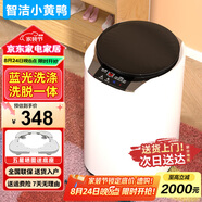 智潔小黃鴨嬰兒迷你洗衣機(jī)3.5kG高溫煮洗全自動洗衣機(jī)寶寶小型兒童帶智能烘干殺菌除螨洗烘一體機(jī)家用 3.5KG炫黑+全國聯(lián)保+藍(lán)光洗滌+洗脫一體+推薦
