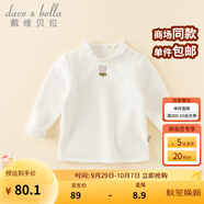 戴維貝拉（DAVE＆BELLA）女童長(cháng)袖t恤加絨寶寶上衣打底衫兒童衣服秋冬新款小童套頭衫 米白【現貨】 90 cm（建議身高80-90cm）