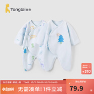 童泰嬰兒連體衣新生兒衣服四季0-6月初生寶寶哈衣爬服純棉內(nèi)衣2件裝 萬里晴空（四季款） 52cm (建議0-2個月身高50-55cm)