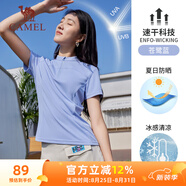 駱駝（CAMEL）冰感防曬速干透氣女立領(lǐng)健身運動(dòng)T恤 C24BARLG014 蒼鷺藍 S