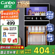 康寶（Canbo）消毒柜家用不銹鋼小型立式二星高溫餐具奶瓶雙門80L三層收納消毒碗柜【國家補貼】XDZ80-D1