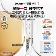 蒂佳婷（Dr.Jart）【重磅新品】膠肽大白針次拋30支膠原蛋白 抗皺緊致修護 生日禮物