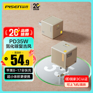 品勝3C氮化鎵充電器PD35W蘋(píng)果17promax插頭30W快充適用iPhone16/15華為小米手機復古小巧AirPods Pro3