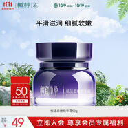 相宜本草悅活柔嫩精華霜*50g （保濕面霜）禮物