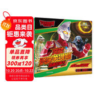 宇宙英雄奧特曼·平成四作·突破識(shí)字關(guān)鍵期:麥克斯奧特曼·出現(xiàn)，怪獸島！