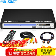 先科（SAST）DVD播放機 HDMI巧虎播放機CD機VCD DVD光盤光驅(qū)播放器 影碟機 USB音樂播放機 黑色