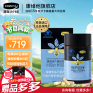 康維他（comvita）蜂膠膠囊365粒 新西蘭原裝進口蜂膠增強免疫力送禮滋補營養(yǎng)保健品 【新日期】1盒