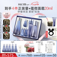 蘇秘37°（Su:m37°）水漾沁潤7件套388ml第二代呼吸套盒水乳護(hù)膚品禮盒七夕情人節(jié)禮物