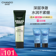 自然堂（CHANDO）男士專用洗面奶 黑松露配方潔面乳120g 深層清潔補(bǔ)水控油