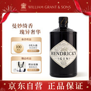 亨利爵士（Hendrick's）金酒杜松子酒 洋酒700ml 雞尾酒調(diào)飲 中秋送禮
