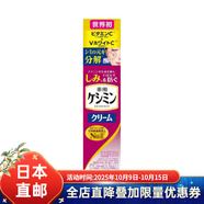 小林制藥（KOBAYASHI） 日本直郵 小林制藥斑可麗保濕護(hù)膚品 面霜 針對(duì)斑 提亮膚色 面霜 30g/支 1支