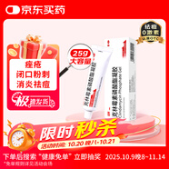 達林 克林霉素磷酸酯凝膠25g/盒 尋常痤瘡祛痘膏痤瘡紅腫痘熬夜痘痘青春痘閉口粉刺黑頭毛囊炎去痘印暗瘡膿皰瘡祛痘京東自營男性皮膚用藥京東自營官方旗艦店