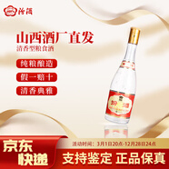 汾酒山西杏花村酒42度紅蓋53度黃蓋汾酒清香型光瓶口糧酒玻汾玻瓶官方 53度 475mL 1瓶 黃蓋山西本地線下品質(zhì)