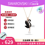 施華洛世奇（SWAROVSKI）天鵝項鏈系列 優(yōu)雅魅力鎖骨鏈 生日情人節(jié)七夕禮物送女友時尚飾品 【此沙同款】大號黑天鵝5678045