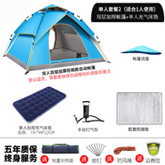北極狼帳篷戶外折疊可攜式自動(dòng)沙灘加厚雙人野營(yíng)防雨野外露營(yíng)裝備 單人套餐2：雙層防雨帳篷+單人充氣床墊(適合1人使