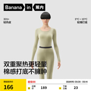 蕉內(nèi)熱皮301+保暖內(nèi)衣男女士薄暖秋衣秋褲套裝隱形大圓領(lǐng)無痕打底衣 【女士】洛綠 3XL