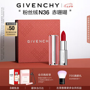紀(jì)梵希（Givenchy）【代言人同款】粉絲絨N36赤珊瑚色口紅唇膏送閨蜜生日禮物女生
