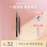 瑪麗黛佳（MARIE DALGAR）塑型雙效眉筆 持久畫(huà)眉修眉雙頭含眉粉刷七夕禮物 淺煙灰 300mg