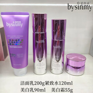 碧茜美（BYSINMY）仙白肌美i白面膜 逆光肌秘美i白水乳精華霜 院線尊享同款 4件套-潔面乳+緊致水+美白乳+美白霜 碧茜美bysinmy