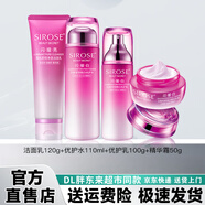 SIROSESIROS酵素光感美肌禮盒裝去黃提亮護(hù)膚品套裝 閃耀白美白淡斑組合：潔面乳+優(yōu)護(hù)水+乳液+面霜