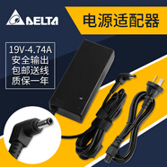 麥本本原裝大麥3s小麥5金麥5筆記本電腦 電源適配器 充電器 電源線(xiàn)