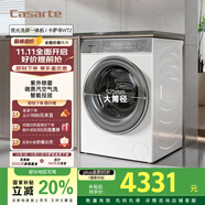 卡薩帝（Casarte）WT2攬光洗烘一體機 滾筒洗衣機全自動 家用10公斤 紫外除菌C1 HD10WT2ELU1 家電國家補貼20%