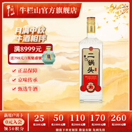 牛欄山二鍋頭 光瓶 口糧酒 清香型 白酒 53%vol 700mL 1瓶 特20