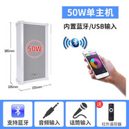 先科（SAST） ST-501戶(hù)外藍牙防水音柱室外掛墻壁掛式音響功放喇叭套裝音箱學(xué)校操場(chǎng)廣播店鋪音樂(lè ) 50瓦有源藍牙音柱+送遙控