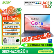 宏碁（acer）【2025新品】 宏基非凡GO14/16 Air Pro級(jí)全新酷睿高性能辦公高色域輕薄大學(xué)生筆記本電腦 酷睿5-210H/2.5K/120Hz/16英寸 16G/1TB PCI-e【標(biāo)準(zhǔn)版】