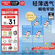 巴布豆（BOBDOG）小波浪紙尿褲S208片箱裝(3-4.5KG)尿不濕【品牌直供 安心品質(zhì)】