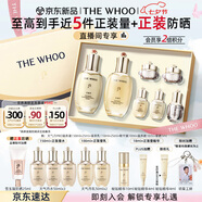 后Whoo【李現(xiàn)推薦】天氣丹水乳7件護(hù)膚品套裝禮盒七夕情人節(jié)禮物