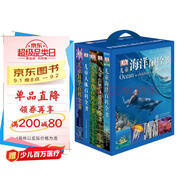 DK兒童百科全書系列超值禮盒（藍(lán)盒全5冊(cè))（內(nèi)含海洋、地理、人體、科學(xué)、自然環(huán)境）