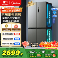 美的（Midea）531雙系統(tǒng)雙循環(huán)十字對(duì)開(kāi)四開(kāi)門(mén)風(fēng)冷無(wú)霜一級(jí)變頻國(guó)家補(bǔ)貼大容量家用智能電冰箱MR-531WSPZE