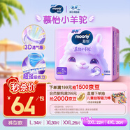 MOONY蘇菲尤妮佳Q薄萌羽慕怡小羊駝拉拉褲XL碼30片(12-17kg)超薄透氣