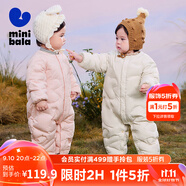 迷你巴拉【輕暖絨】巴拉羽絨連體衣男童女童寶寶兒童蛋形保暖萌趣冬季外套 淺卡其50311 90