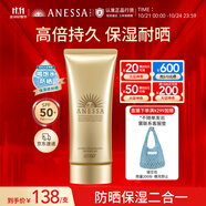 安熱沙金燦倍護(hù)防曬啫喱90g高倍防曬防曬霜妝前防曬通勤無憂學(xué)生軍訓(xùn)