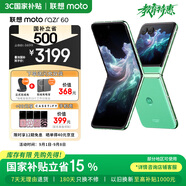 摩托羅拉【政府補(bǔ)貼】聯(lián)想moto Razr 60 第6代折疊屏 IP48防塵抗水 康寧防護(hù) 自由懸停拍 12+256 冰淇淋綠