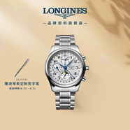 浪琴（LONGINES）瑞士手表 名匠系列計時碼表 月相機械鋼帶男表 L27734786